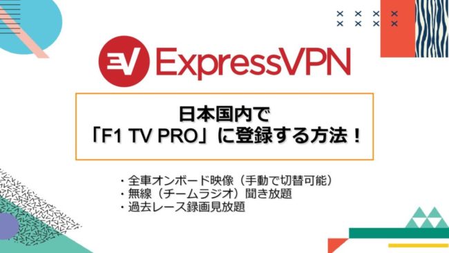 f1_tv_pro