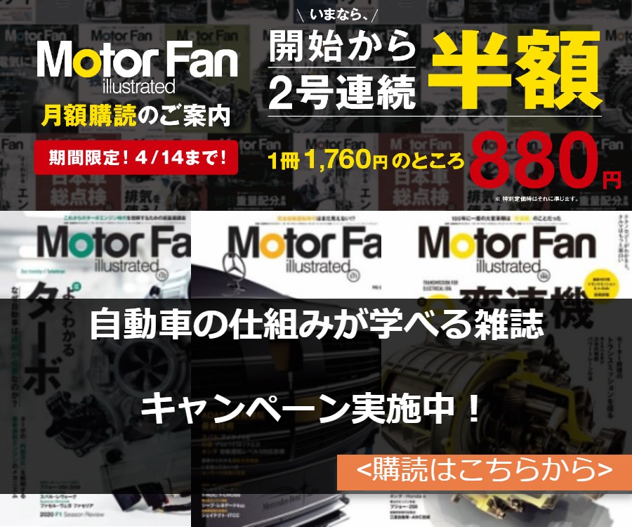 Motor_fun_banner_rectangle